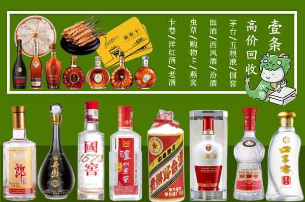 昆明市盘龙回收名酒哪家好