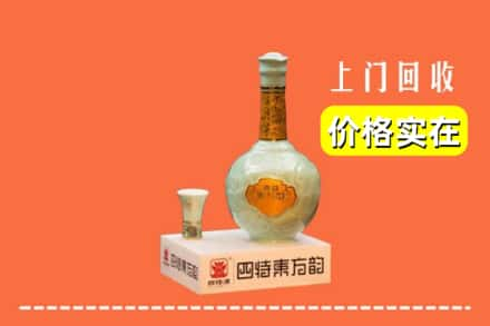 昆明市盘龙回收四特酒