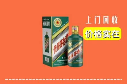 昆明市盘龙回收纪念茅台酒